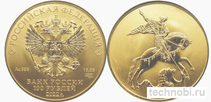 Золотая монета Георгий Победоносец 1/4 унции