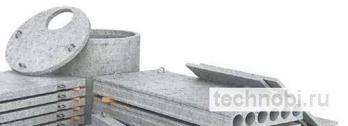 Где купить ЖБИ изделия