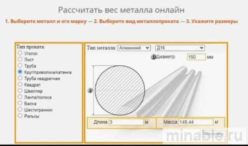 Расчет веса металлоконструкций в программе