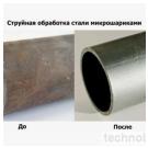 обработка стали нержавеющими микрошариками