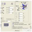 Расчет металлоконструкций онлайн - калькулятор