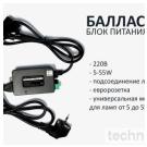Балласт для УФ-ламп и стерилизаторов