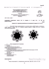ГОСТ 3097-80: Канаты ТК и ЛК-О и цена ошибки при выборе