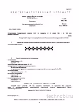 ГОСТ 3092-80: Плоские канаты и цена ошибки при выборе