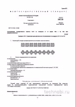 ГОСТ 3091-80: Плоские канаты 8x4x7 и цена ошибки при выборе