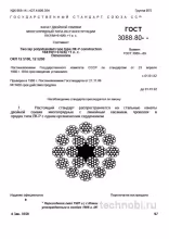 ГОСТ 3088-80: Канаты 18х19 ЛК-Р — Полный технический разбор и цены