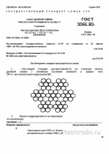 ГОСТ 3066-80: Канат стальной ЛК-О 6х7, сортамент, цена и применение