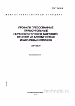ГОСТ 29296-92: Сортамент неравнополочного тавра, цена профиля и требования