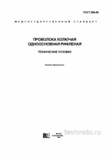 ГОСТ 285-69: Проволока колючая одноосновная рифленая цена и характеристики