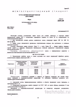 ГОСТ 28394-89: Чугун с вермикулярным графитом цена и свойства