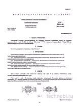 ГОСТ 28343-89: Краны шаровые фланцевые цена и технические характеристики