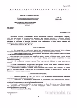 ГОСТ 25018-81 методы определения механических показателей кабелей цена